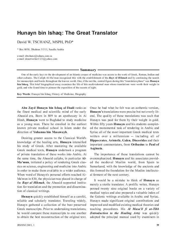 (PDF) Hunayn bin Ishaq: The Great Translator