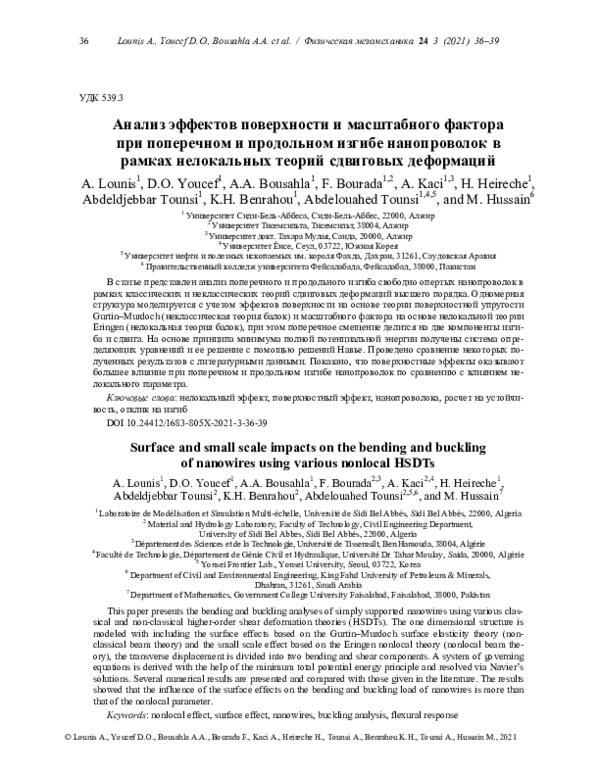 (PDF) Surface and small scale impacts on the bending and buckling of ...