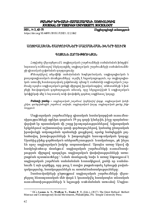 (PDF) On the Issue of Social Movement Definition Gayane Harutyunyan