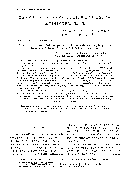 PDF) X-ray diffraction and Mössbauer spectroscopy study of fcc