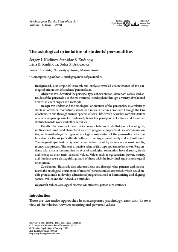 (PDF) The axiological orientation of students’ personality