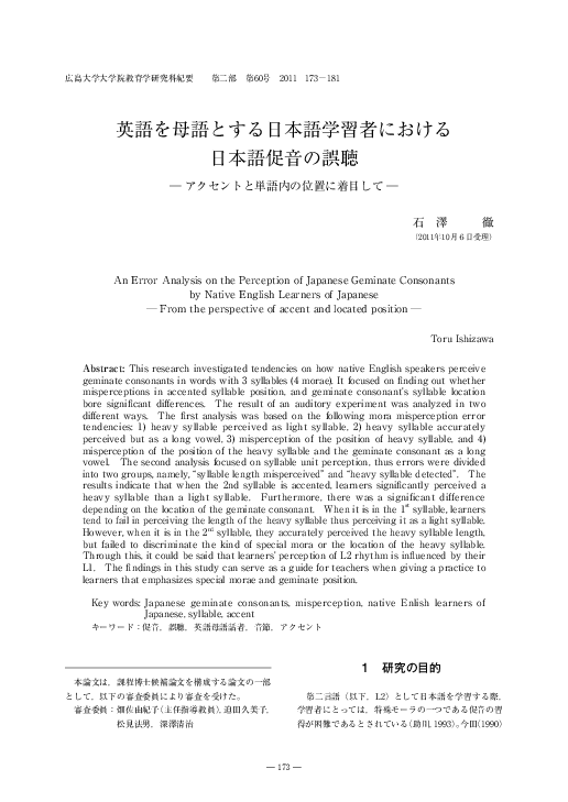 (PDF) An Error Analysis on the Perception of Japanese Geminate ...