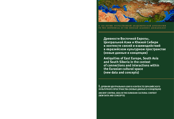 (PDF) The evolution of the city building structure of Merv in the ...
