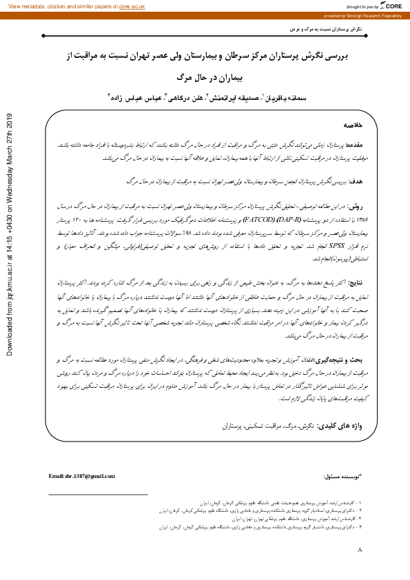 (PDF) The attitude of nursing staff of institute cancer and Valie-Asr ...