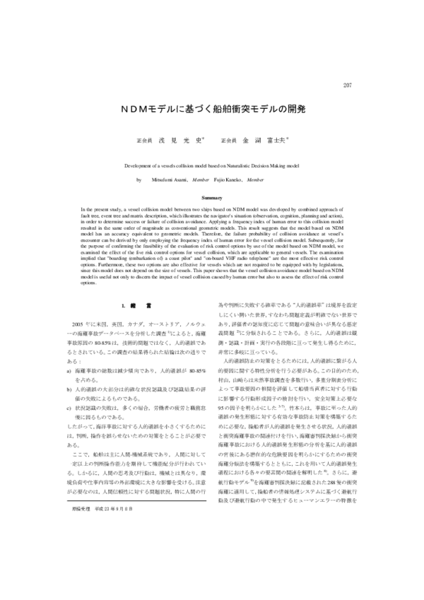 (PDF) Development of a vessels collision model based on Naturalistic ...