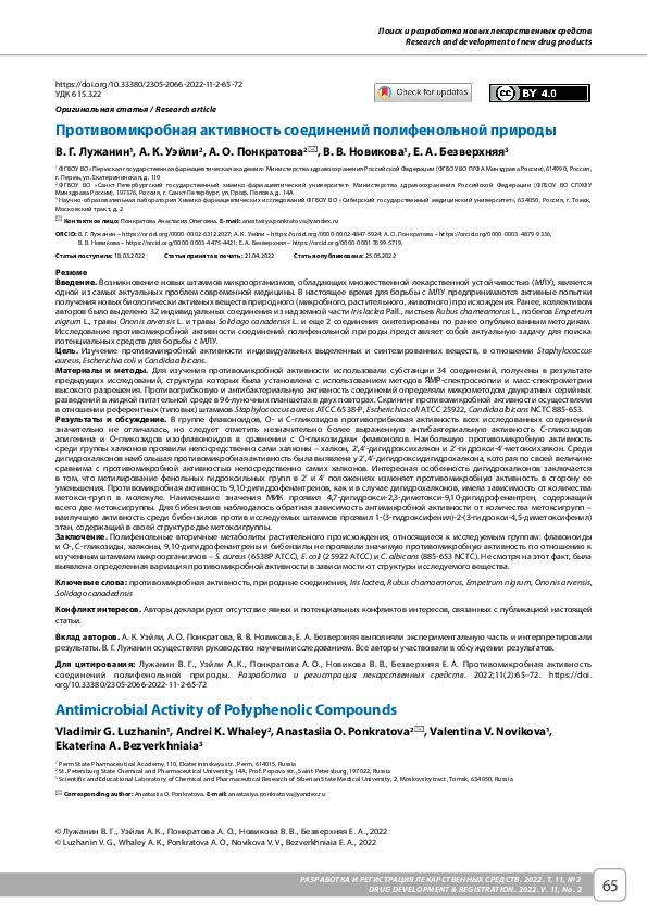(PDF) Antimicrobial Activity of Polyphenolic Compounds