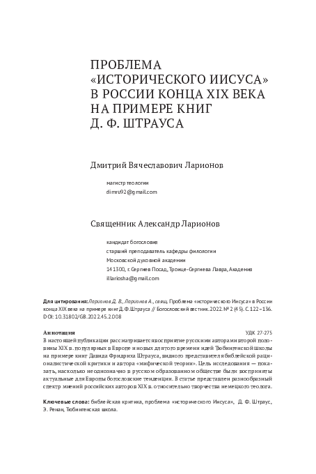 PDF) The Fate Of Varius' Thyestes In The Context Of Augustus.