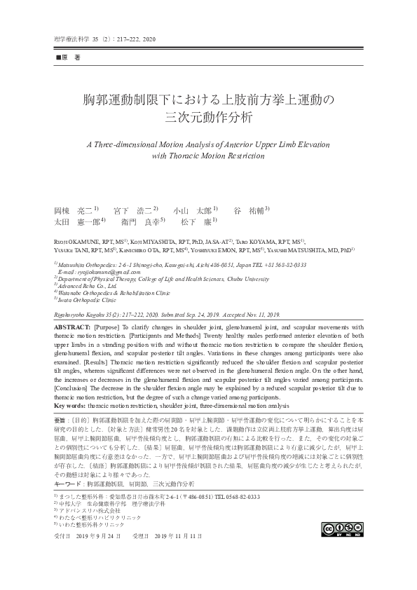 (PDF) A Three-dimensional Motion Analysis of Anterior Upper Limb ...