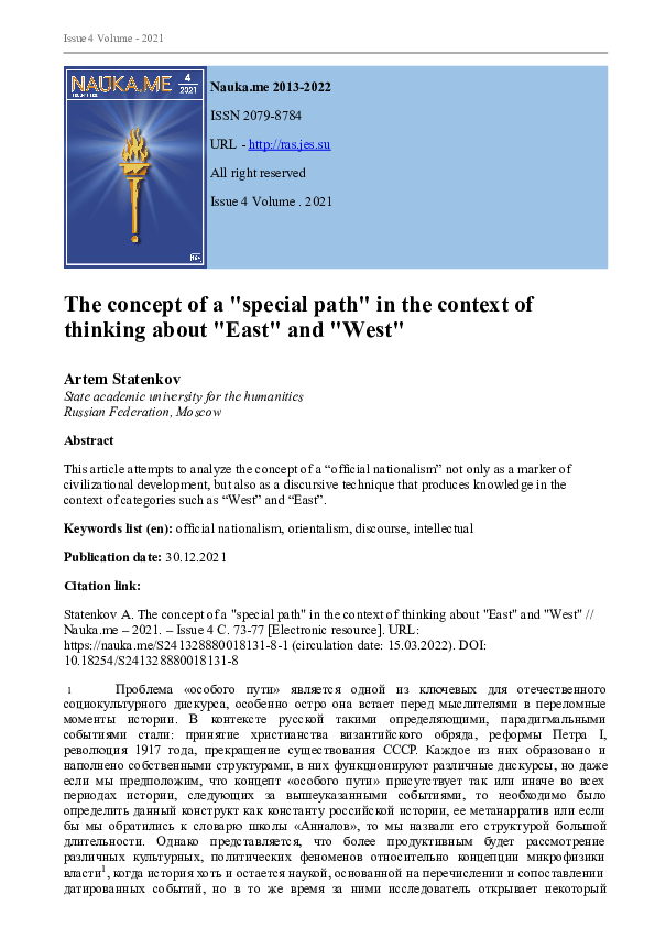 (PDF) The concept of a 