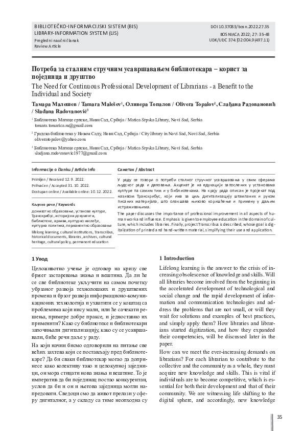 (PDF) The Need for Continuous Professional Development of Librarians ...