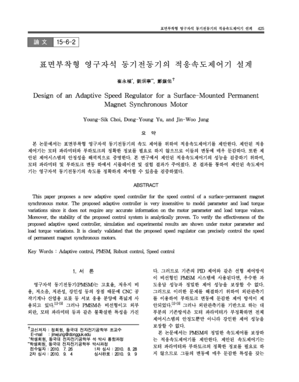 (PDF) Design of an Adaptive Speed Regulator for a Surface-Mounted ...