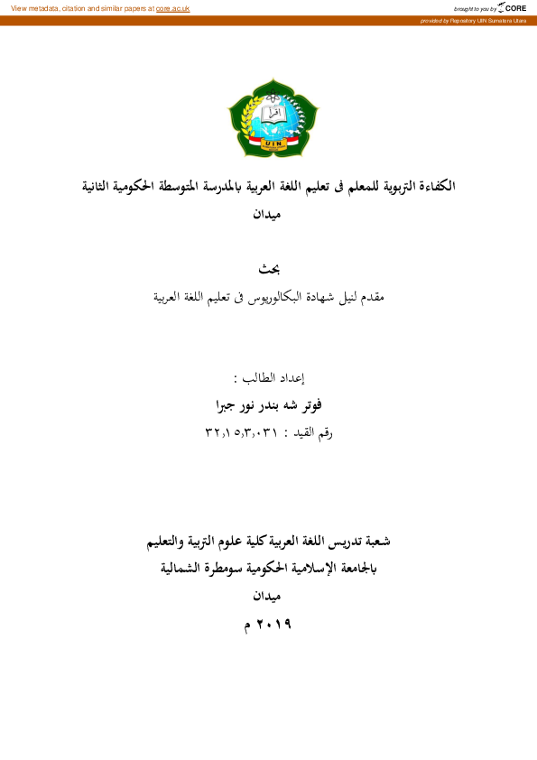 (PDF) Kompetensi pendidikan guru dalam mengajar bahasa Arab di MTsN 2 ...