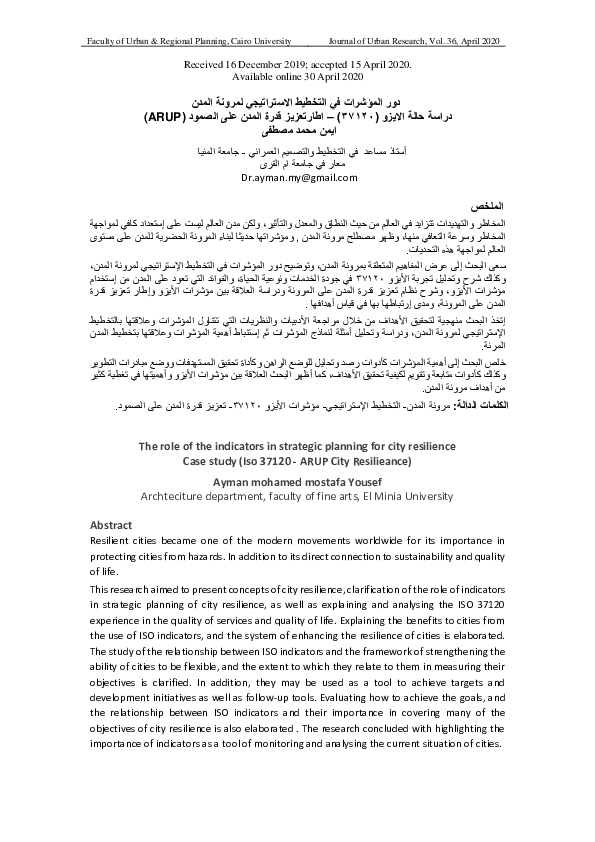 (PDF) دور المؤشرات فی التخطیط الاستراتیجی لمرونة المدن دراسة حالة ...