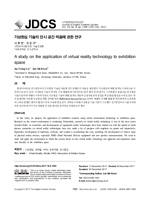 (PDF) A study on the application of virtual reality technology to ...