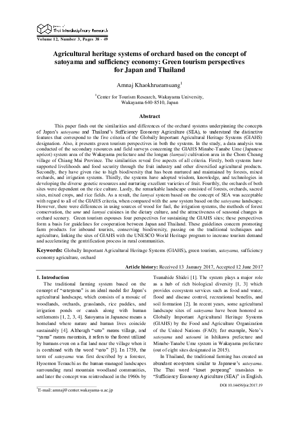 (PDF) Agricultural heritage systems of orchard based on the concept of ...