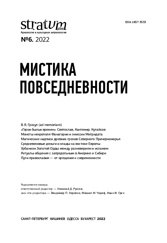 (PDF) Зайончковский Ю.В. К вопросу об эмитентах подражаний серебряным ...