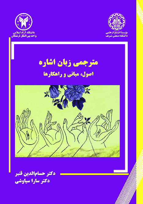 (PDF) Sign Language Interpreting Principles and Strategies مترجمی زبان ...