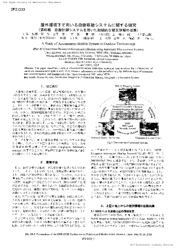 PDF) 2P2-D33 A Study of Autonomous Mobile System in Outdoor