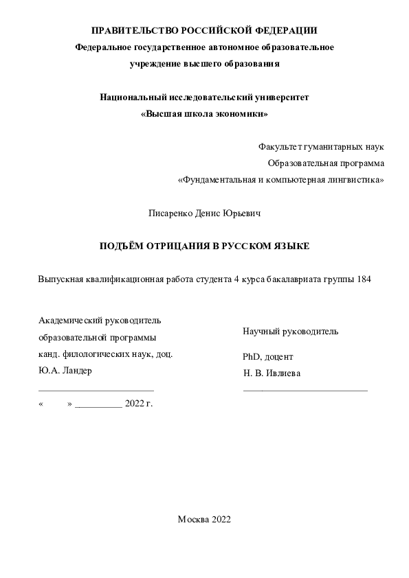 (PDF) Neg-Raising in Russian