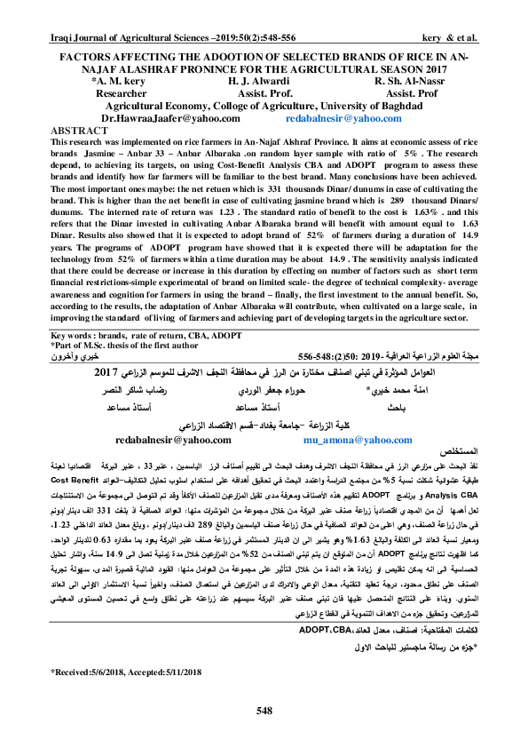 (PDF) FACTORS AFFECTING THE ADOOTION OF SELECTED BRANDS OF RICE IN AN ...