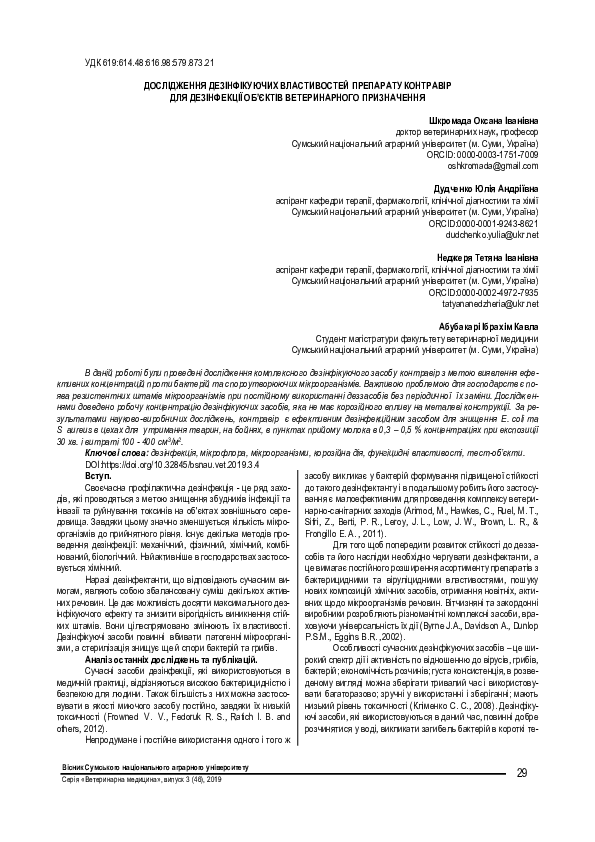 PDF) Methods Infectious Disinfection Printed Publications.