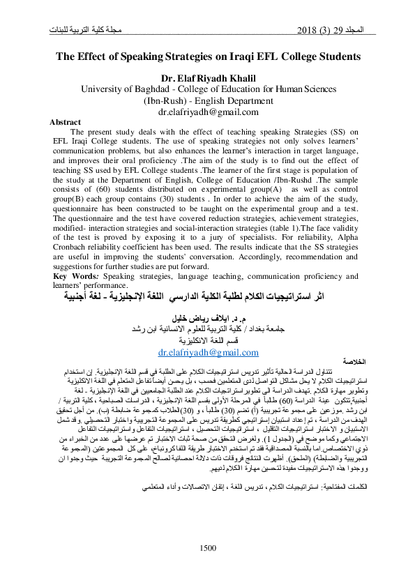 (PDF) The Effect of Speaking Strategies on Iraqi EFL College Students
