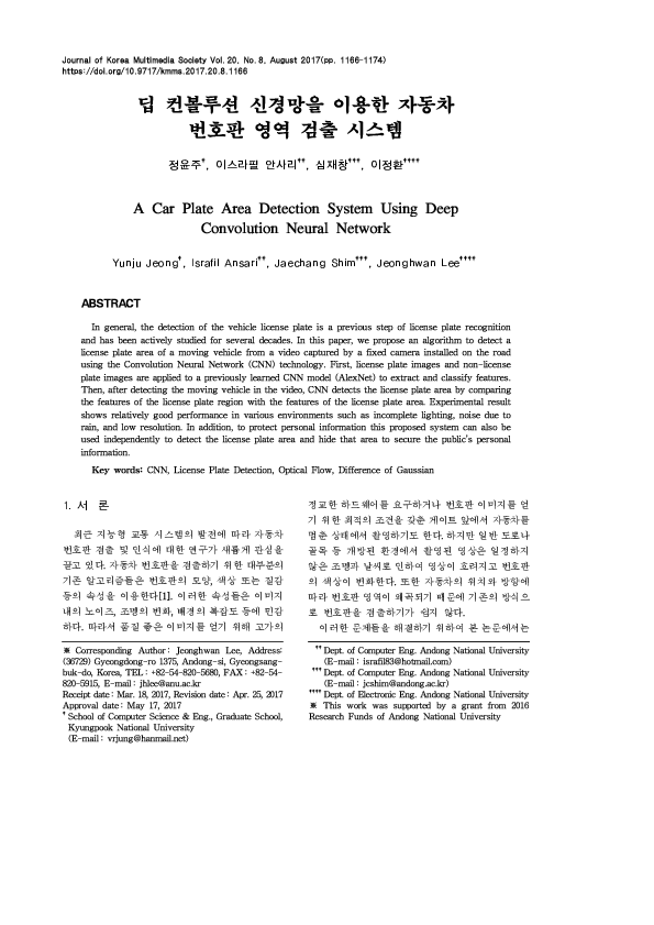(PDF) A Car Plate Area Detection System Using Deep Convolution Neural ...