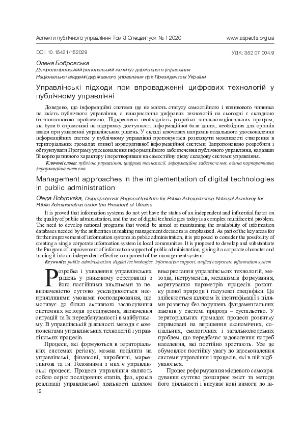 (PDF) Management approaches in the implementation of digital ...