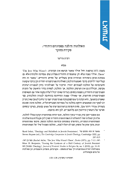 (PDF) Ronit Irshai, 
