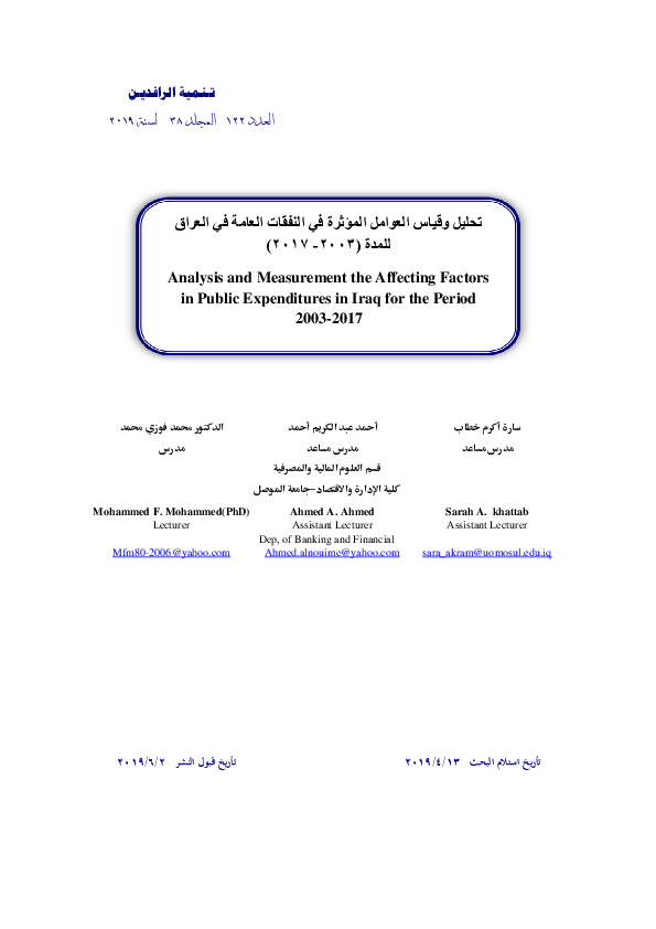(PDF) Analysis and Measurement the Affecting Factors in Public ...