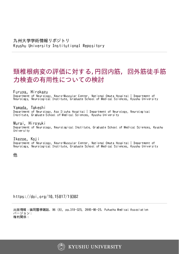 (PDF) Usefulness of Manual Muscle Testing of Pronator Teres and ...