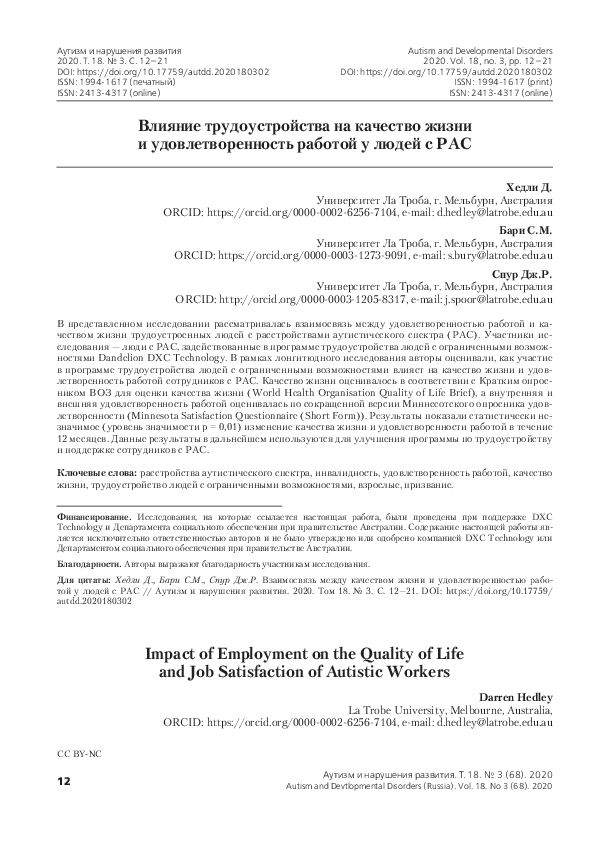 (PDF) The Relationship Between Quality of Life and Job Satisfaction in ...