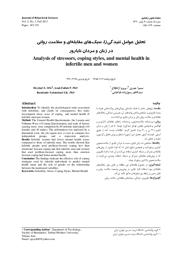 (PDF) Analysis of stressors, coping styles, and mental health in ...