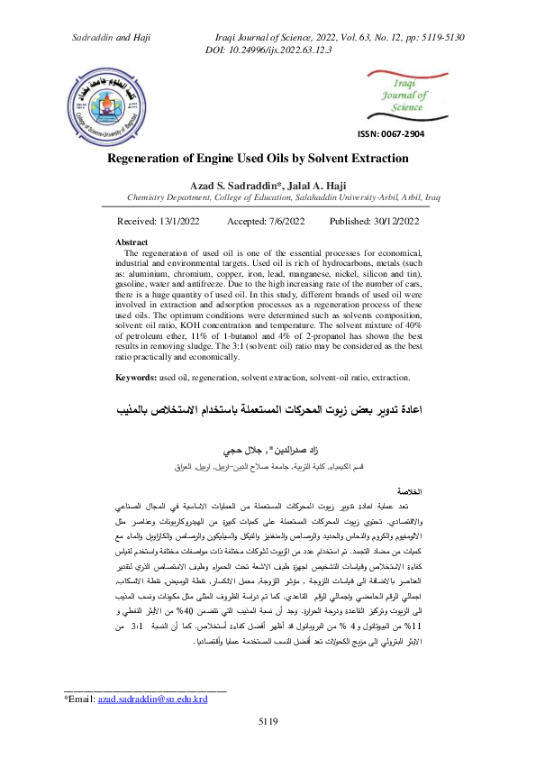 (PDF) Regeneration of Engine Used Oils by Solvent Extraction