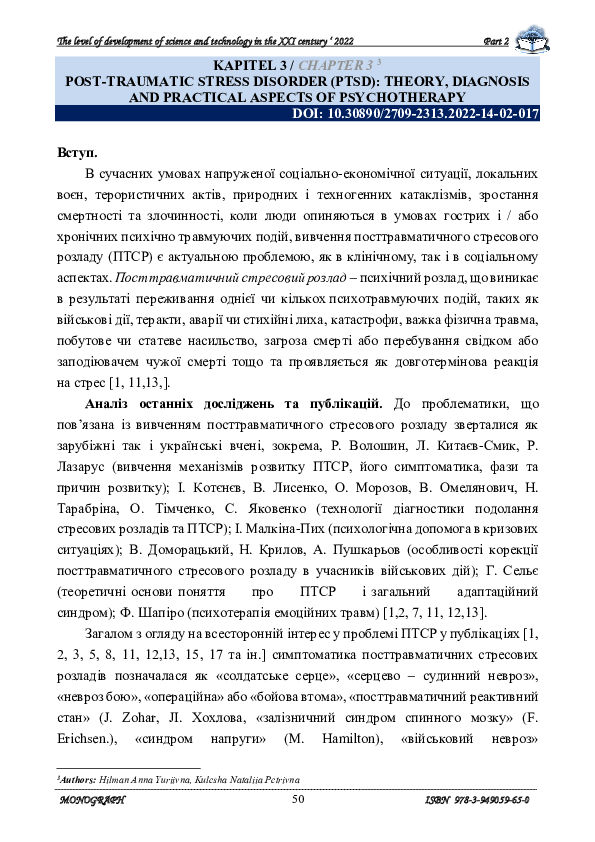 (PDF) ПОСТТРАВМАТИЧНИЙ СТРЕСОВИЙ РОЗКЛАД (ПТСР): ТЕОРІЯ, ДІАГНОСТИКА ТА ...
