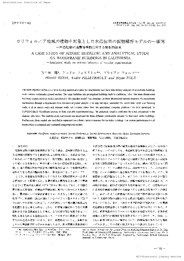 (PDF) A CASE STUDY OF SEISMIC MODELING AND ANALYTICAL STUDY ON ...