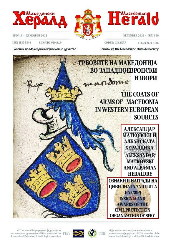 Virgil Solis’ Wappenbüchlein and its impact on Early Modern Illyrian Armorials