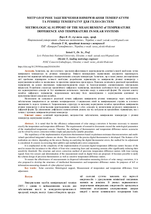 PDF) The Importance Of Metrology And Standardization In Greenhouse.