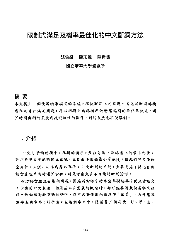  pdf chinese word segmentation based on constraint