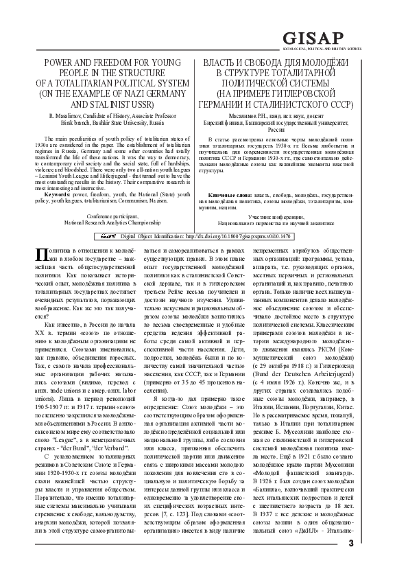 PDF) Power And Freedom For Young People In The Structure Of A.