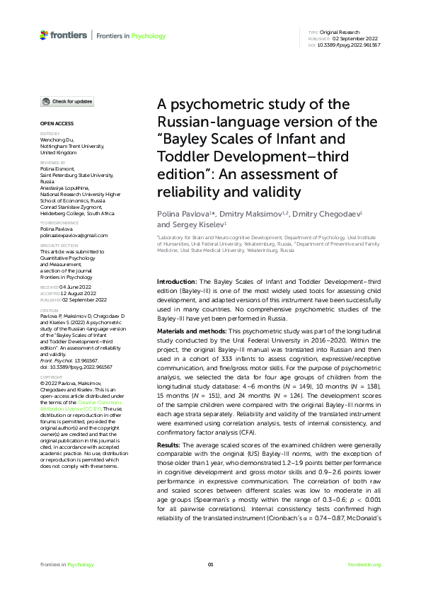  pdf a psychometric study of the russian language version of the