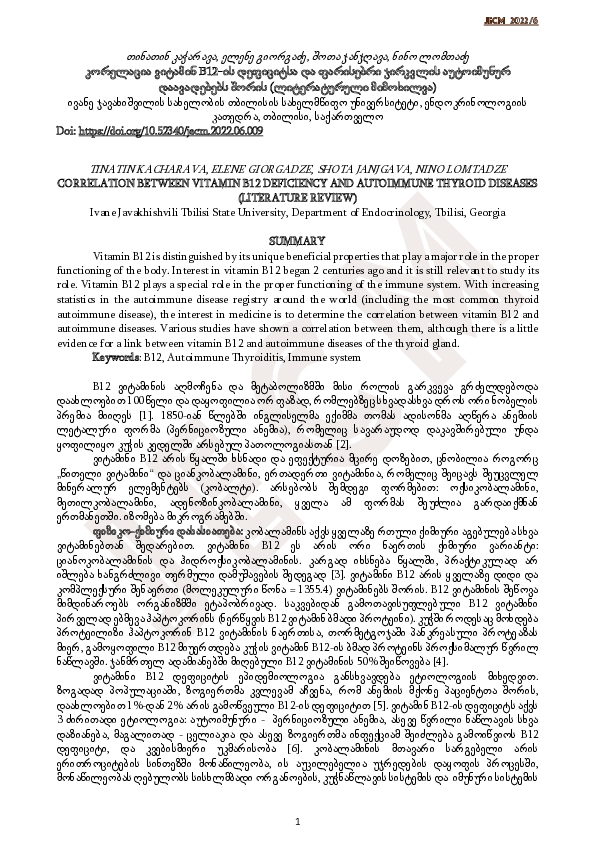 (PDF) Correlation Between Vitamin B12 Deficiency and Autoimmune Thyroid