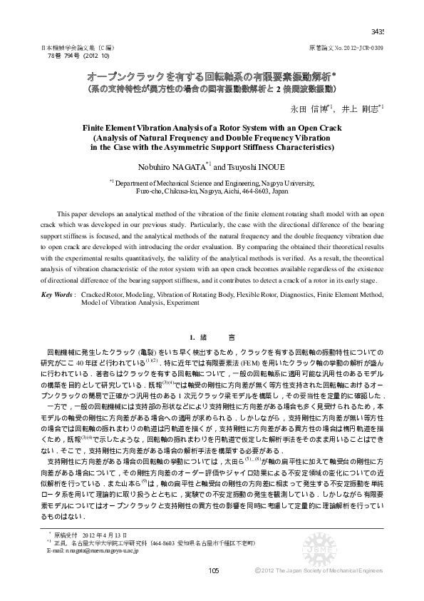 (PDF) Finite Element Vibration Analysis of a Rotor System with an Open ...
