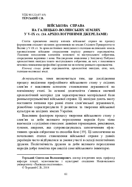 Святослав первый русский император торрент