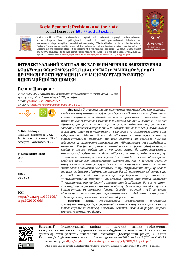 (PDF) The intellectual capital as the important factor of ensuring ...