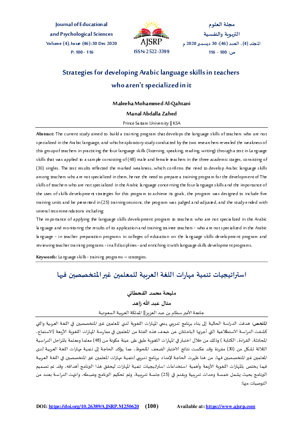 (PDF) Strategies for developing Arabic language skills in teachers who ...