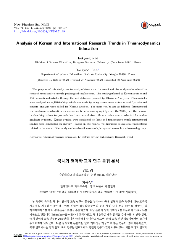 (PDF) Analysis of Korean and International Research Tends in ...
