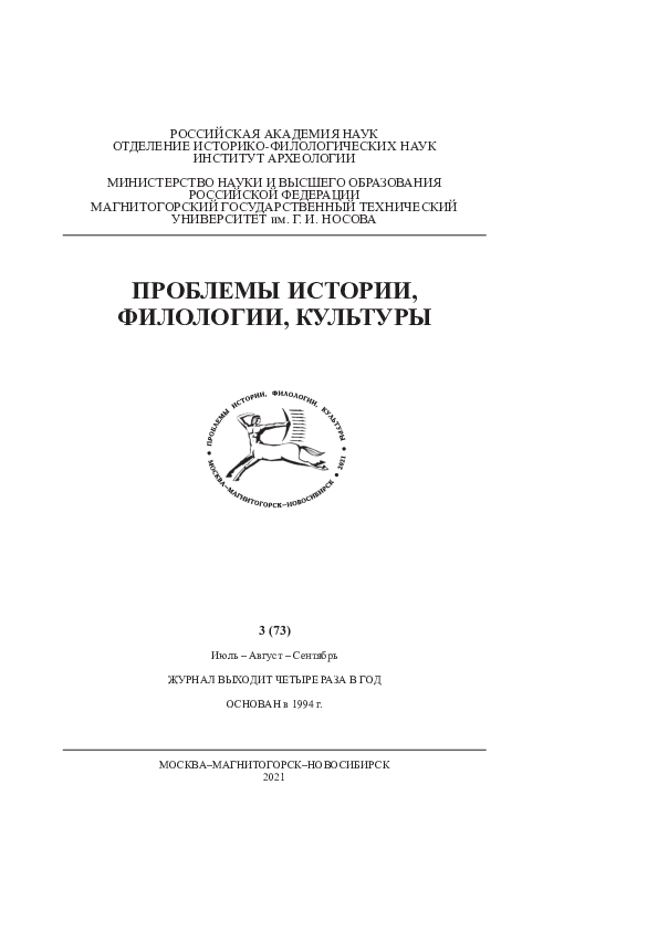 PDF) АРХЕОЛОГИЧЕСКИЕ ПАМЯТНИКИ РОССИИ: ПРЕДВАРИТЕЛЬНАЯ АПРОБАЦИЯ.