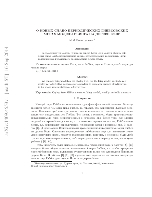 (PDF) On new weakly periodic Gibbs measures of Ising model on a Cayley tree