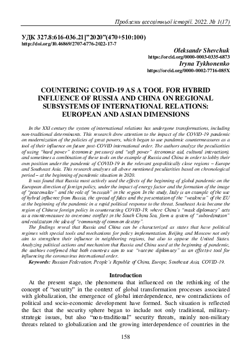 (PDF) Сountering СOVID-19 as a tool for Hybrid Influence of Russia and ...